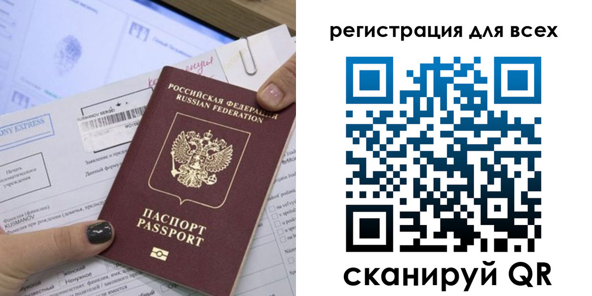временная регистрация надежно в Дрезне