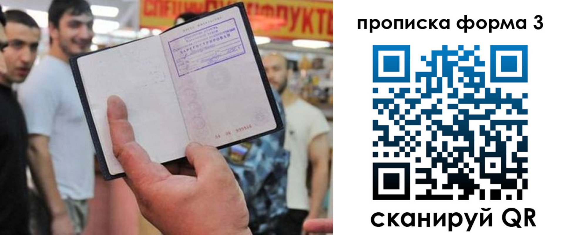 прописка для военкомата в Дрезне