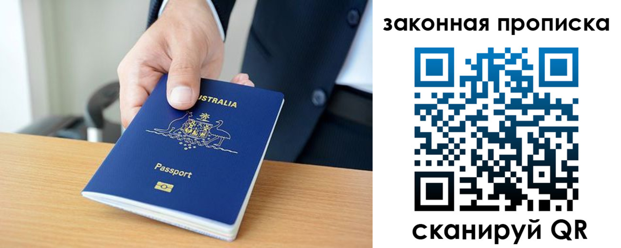 временная регистрация надежно в Дрезне