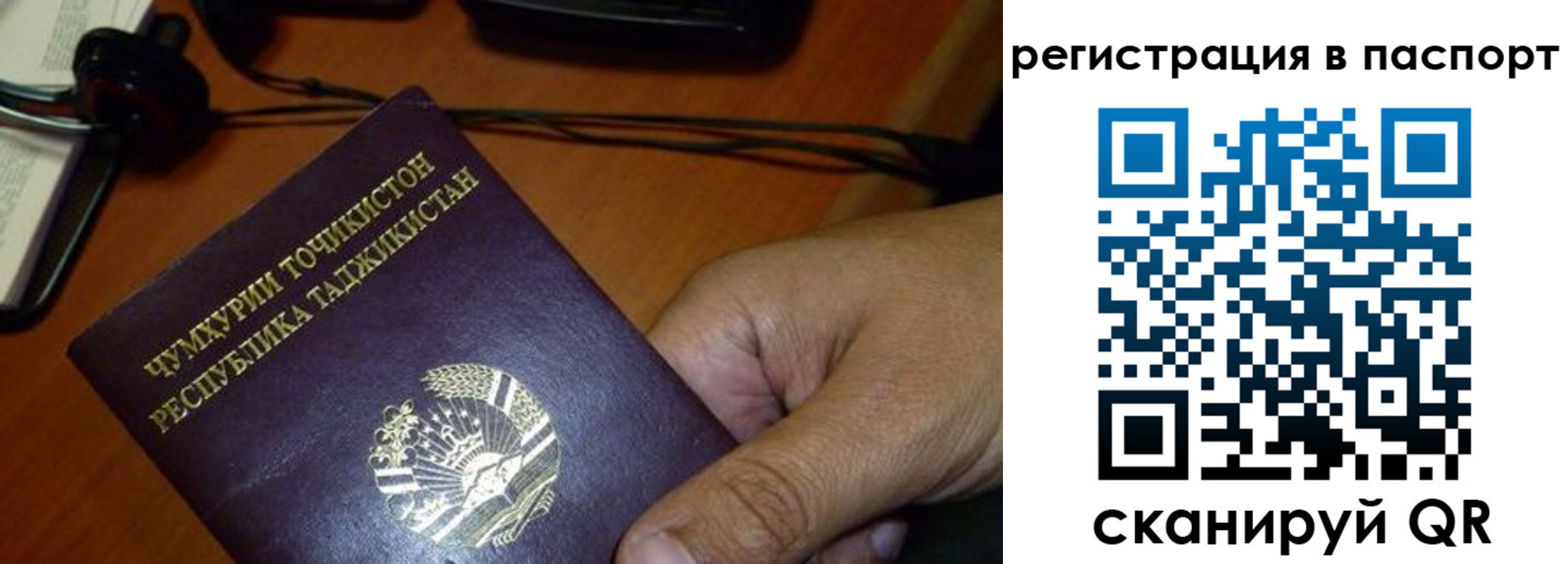 временная регистрация в Дрезне